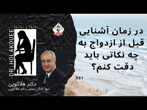 در ازدواج چه چیزی مهم است