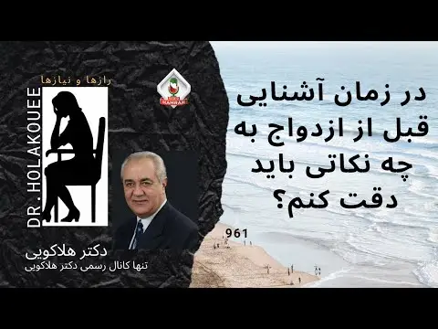 در ازدواج چه چیزی مهم است