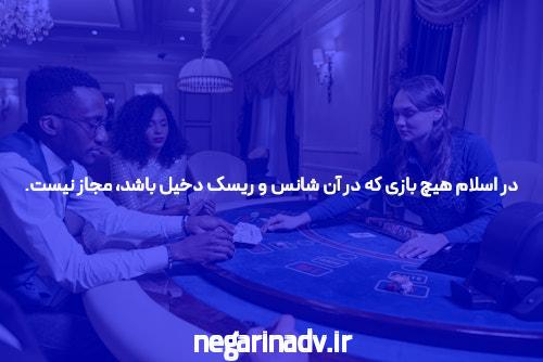 مقدمه‌ای بر سایت و کانال و اپلیکیشن شرط بندی